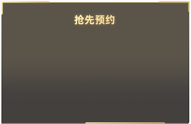 跨越太平洋的握手